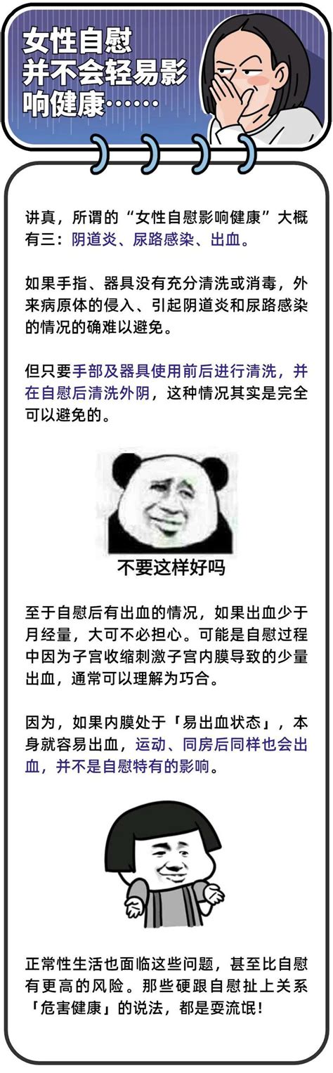 白虎女自慰 八字重的男人